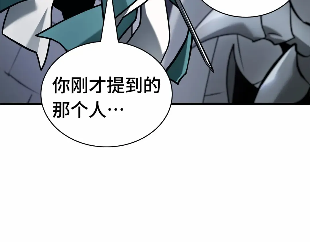 283 魔王选拔战（3） 第171页