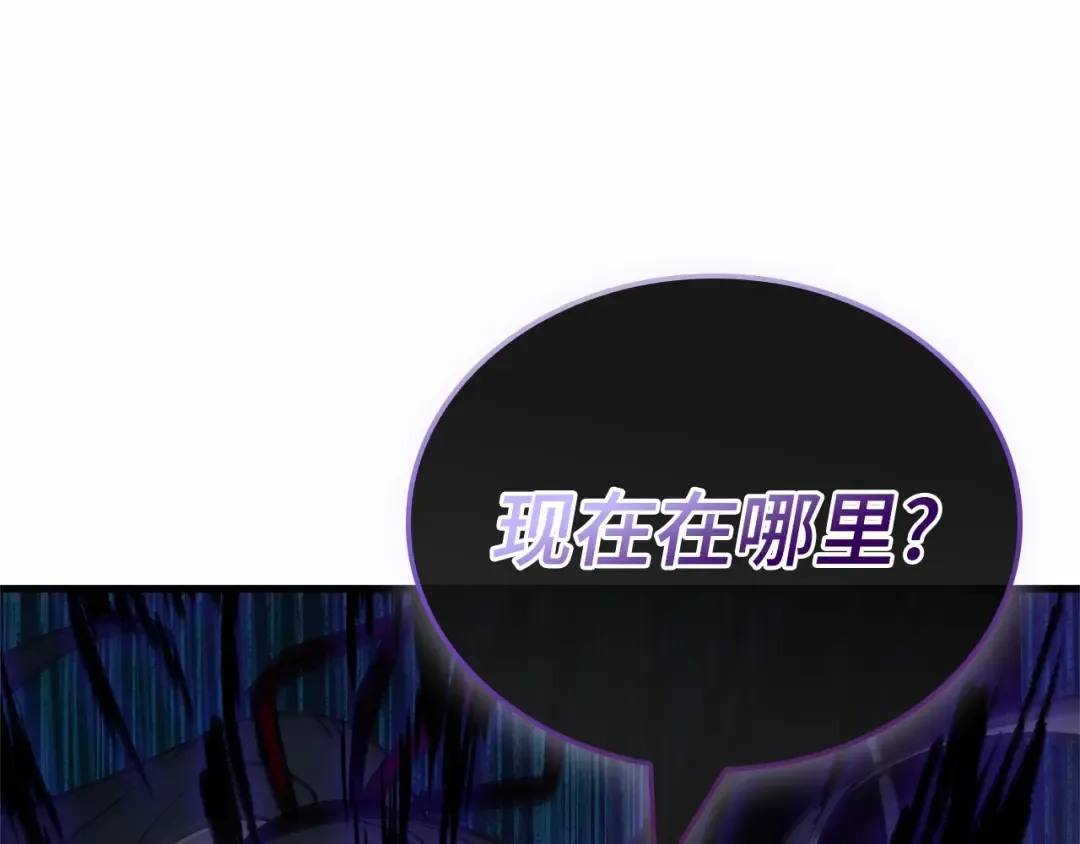 283 魔王选拔战（3） 第172页