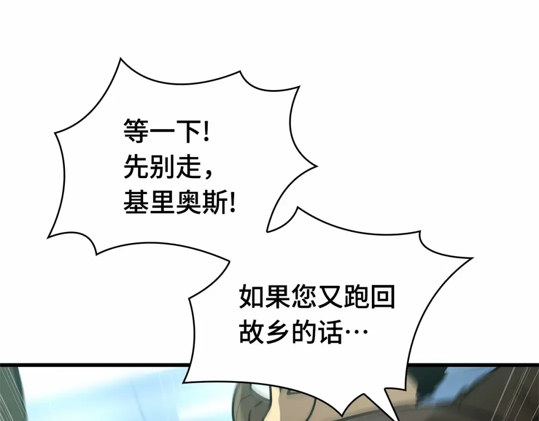 283 魔王选拔战（3） 第180页