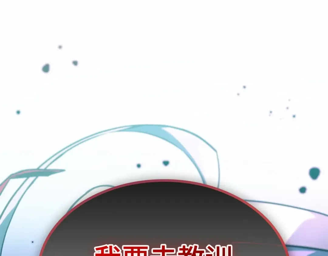 283 魔王选拔战（3） 第186页
