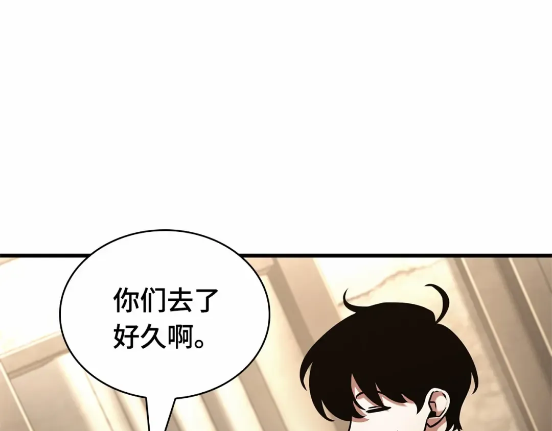283 魔王选拔战（3） 第199页