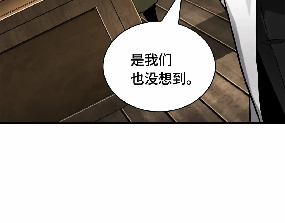 283 魔王选拔战（3） 第201页