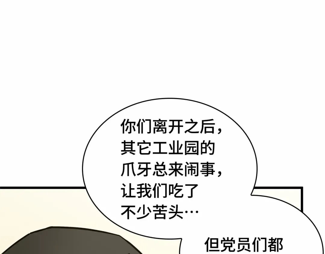 283 魔王选拔战（3） 第202页