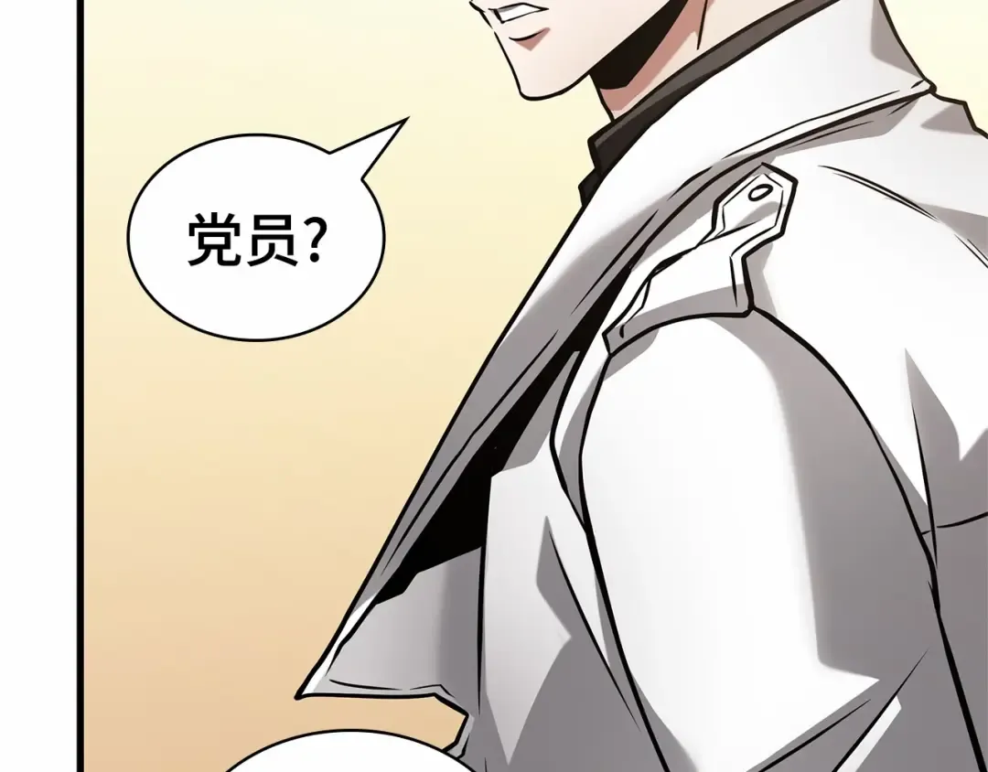 283 魔王选拔战（3） 第207页