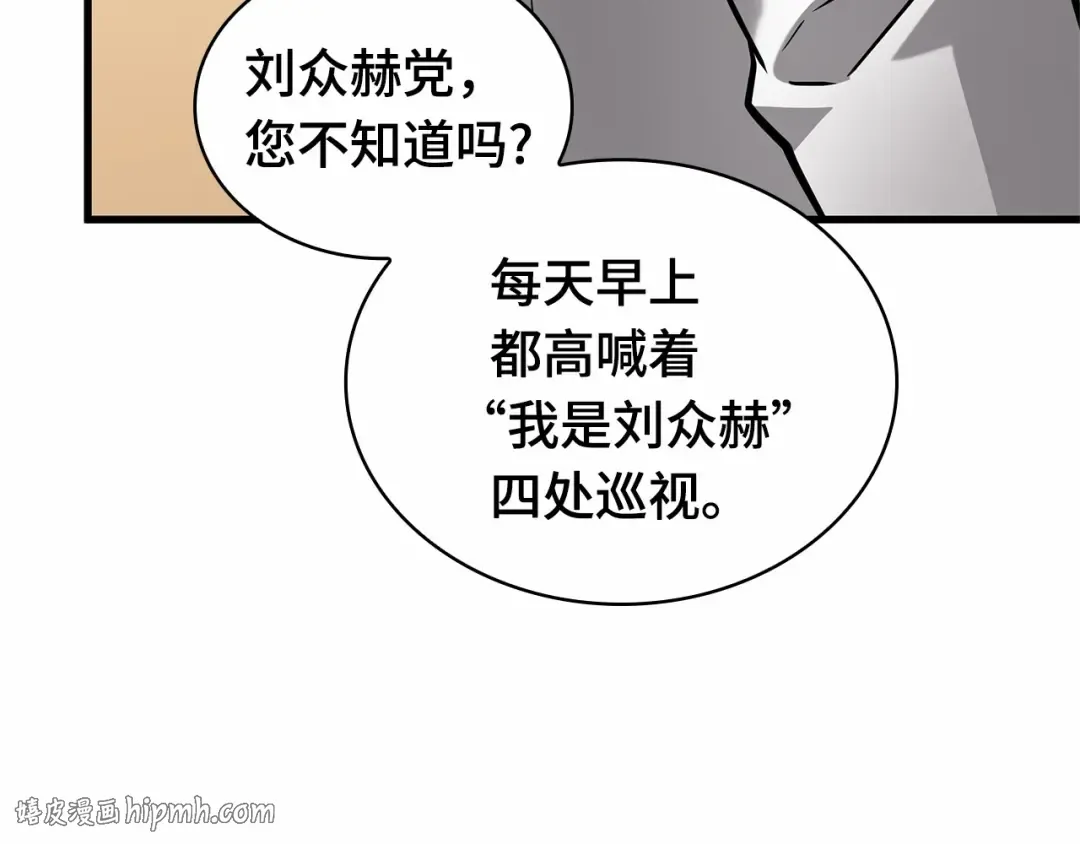 283 魔王选拔战（3） 第208页
