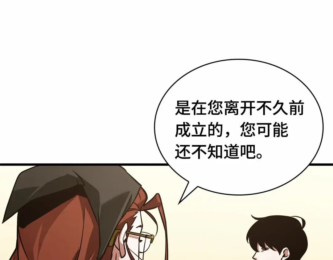 283 魔王选拔战（3） 第209页