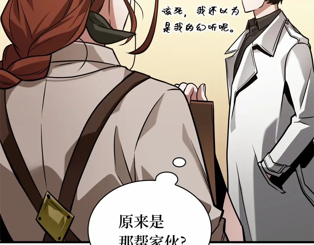 283 魔王选拔战（3） 第210页