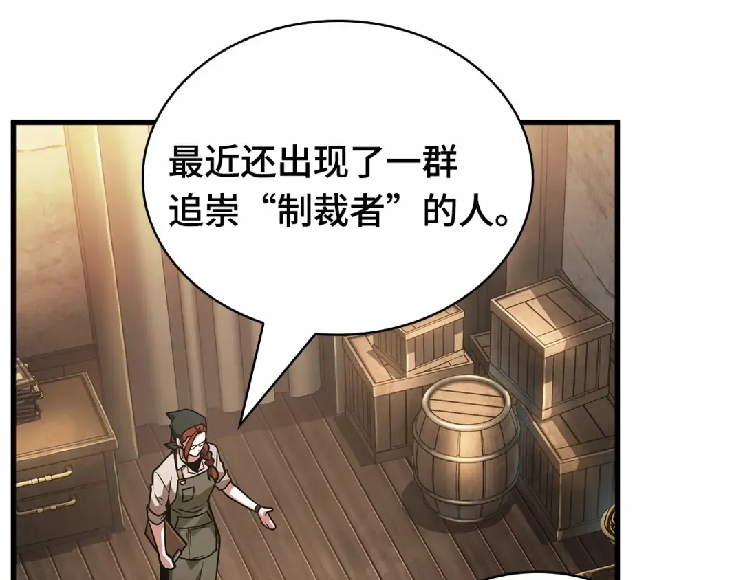 283 魔王选拔战（3） 第212页