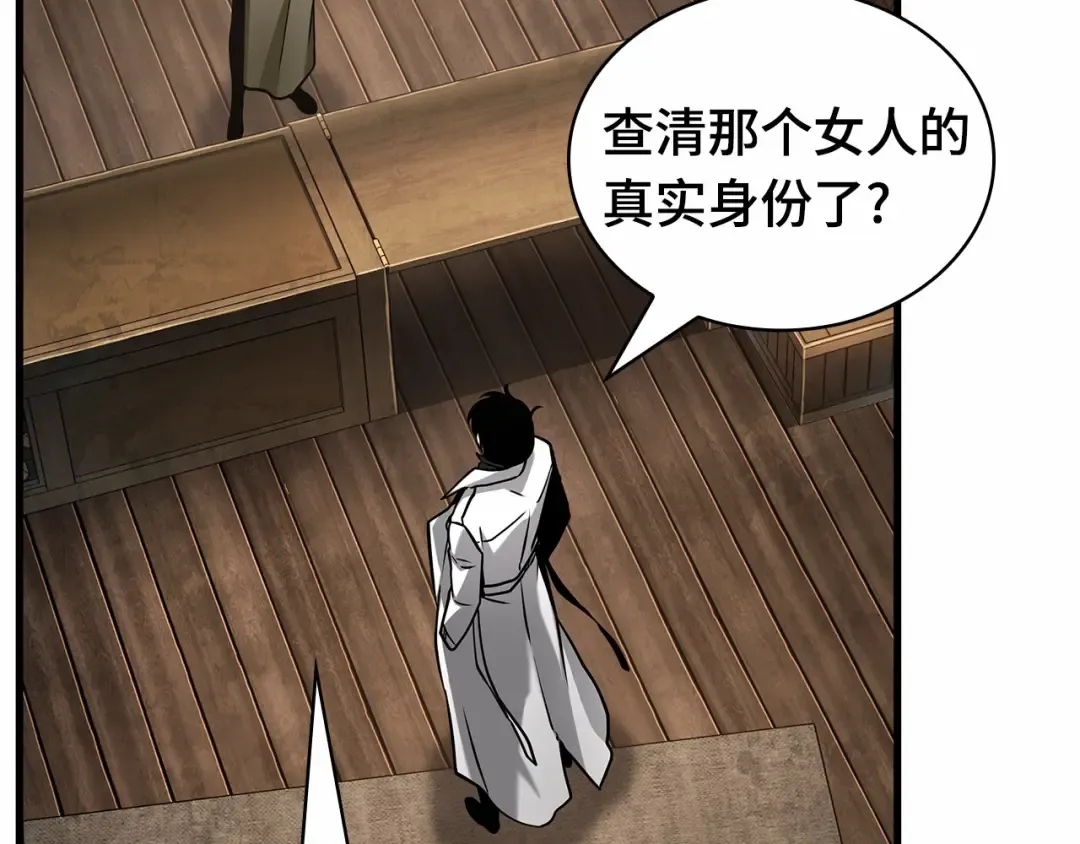 283 魔王选拔战（3） 第213页