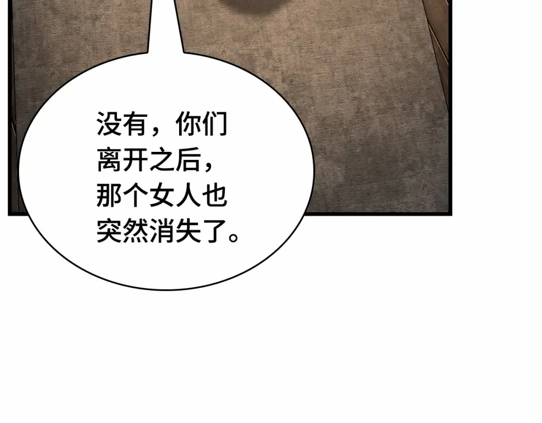 283 魔王选拔战（3） 第214页