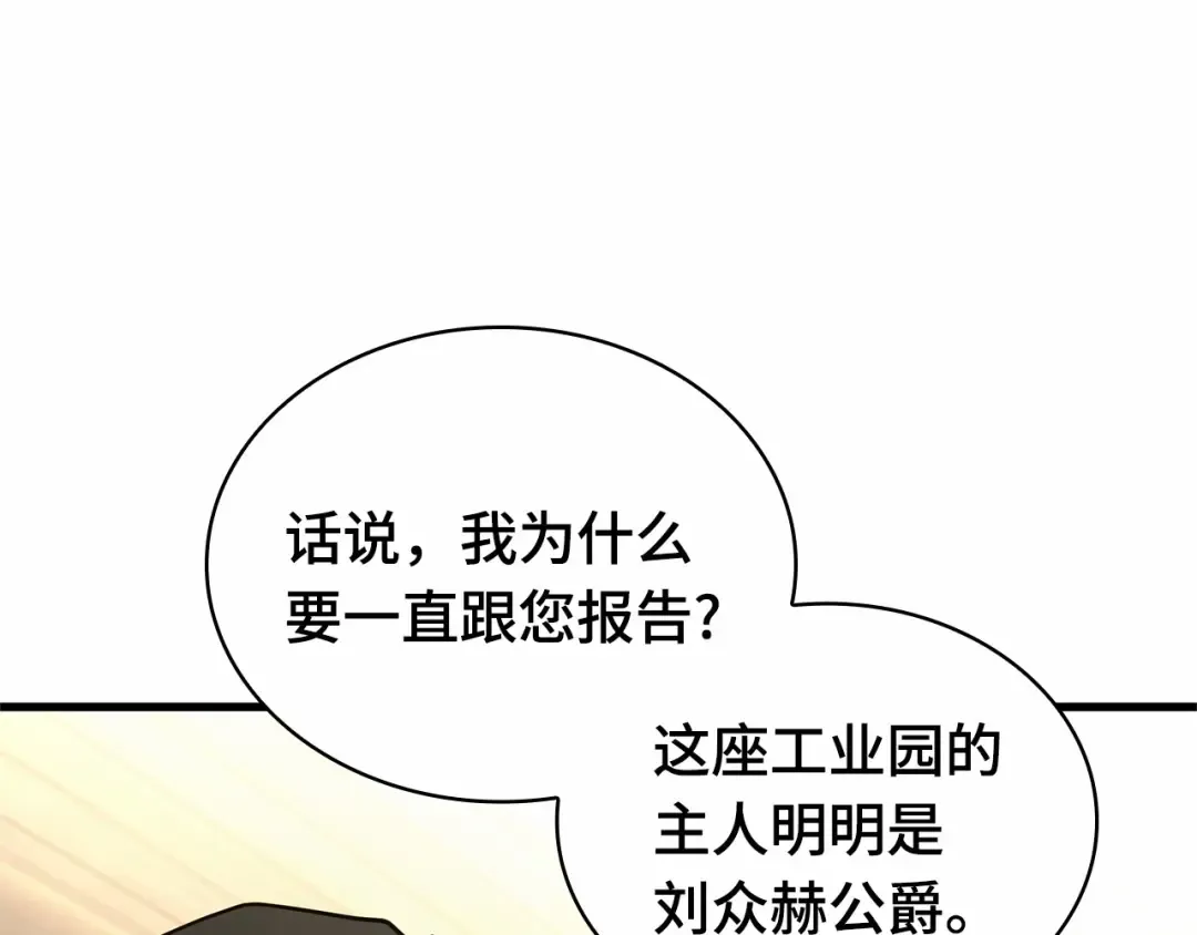 283 魔王选拔战（3） 第222页