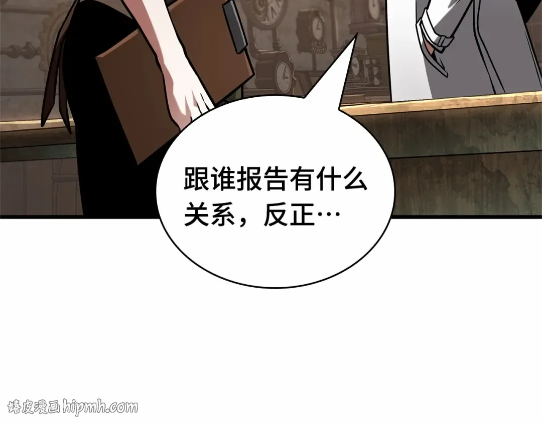 283 魔王选拔战（3） 第224页