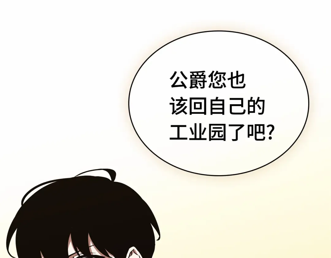 283 魔王选拔战（3） 第225页
