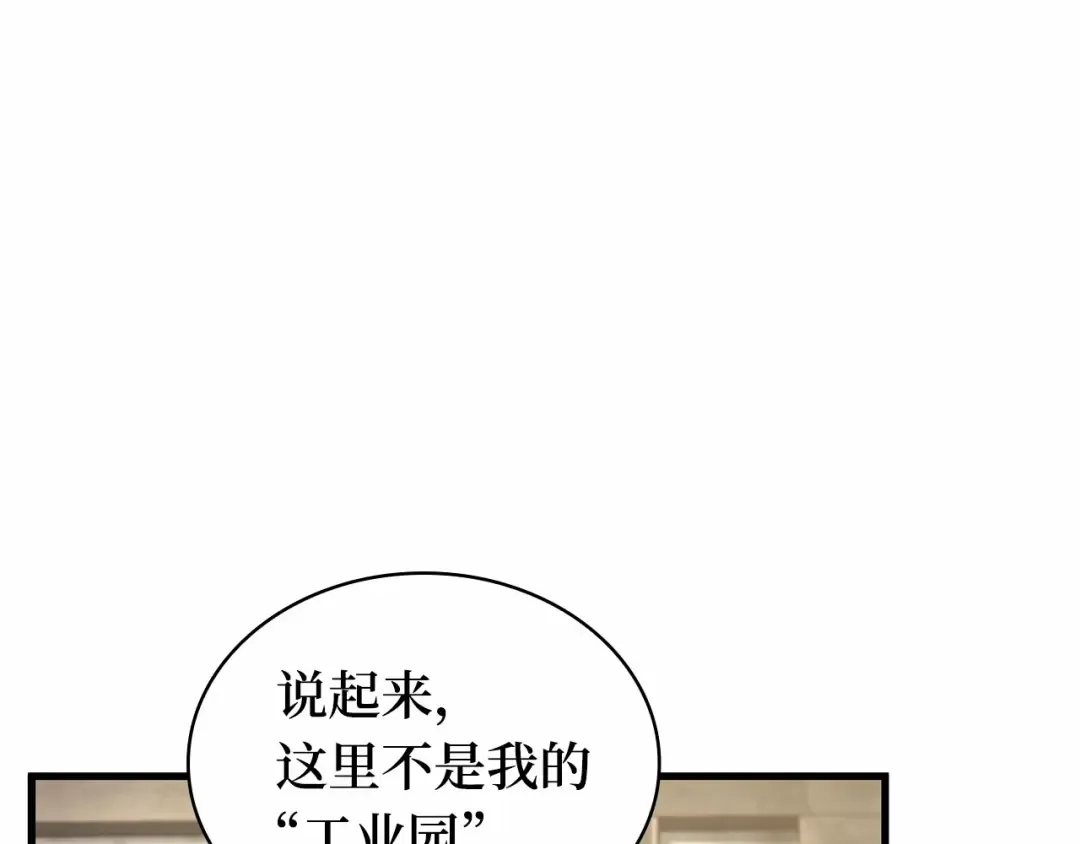 283 魔王选拔战（3） 第228页