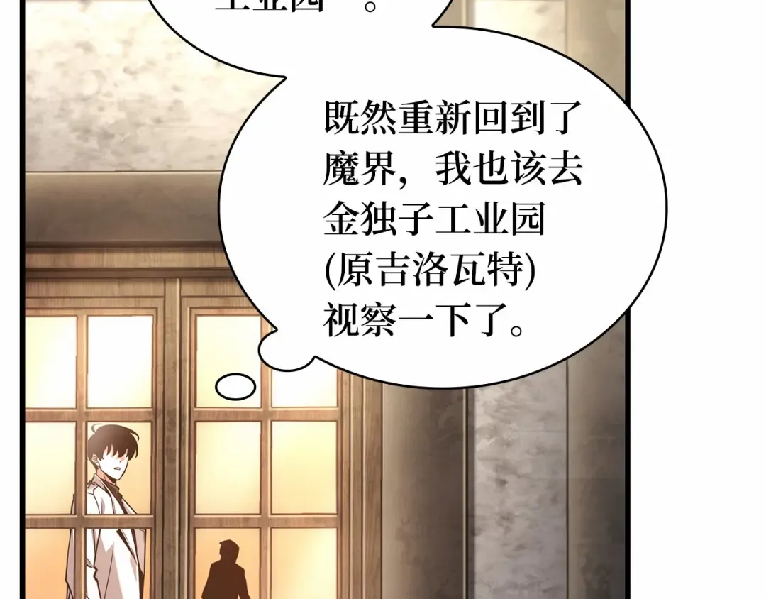 283 魔王选拔战（3） 第229页