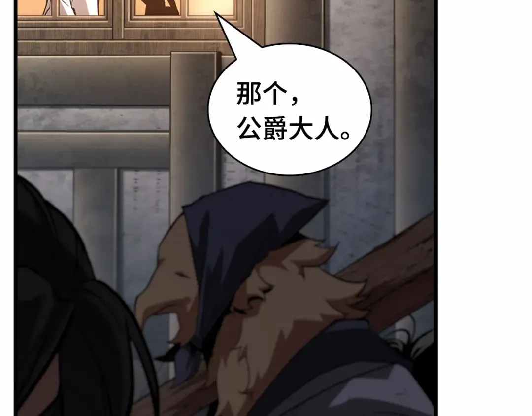 283 魔王选拔战（3） 第230页