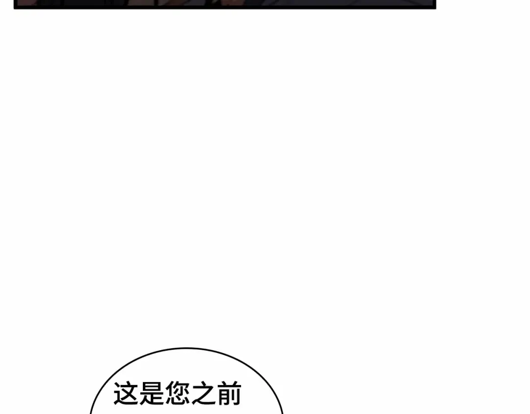 283 魔王选拔战（3） 第231页