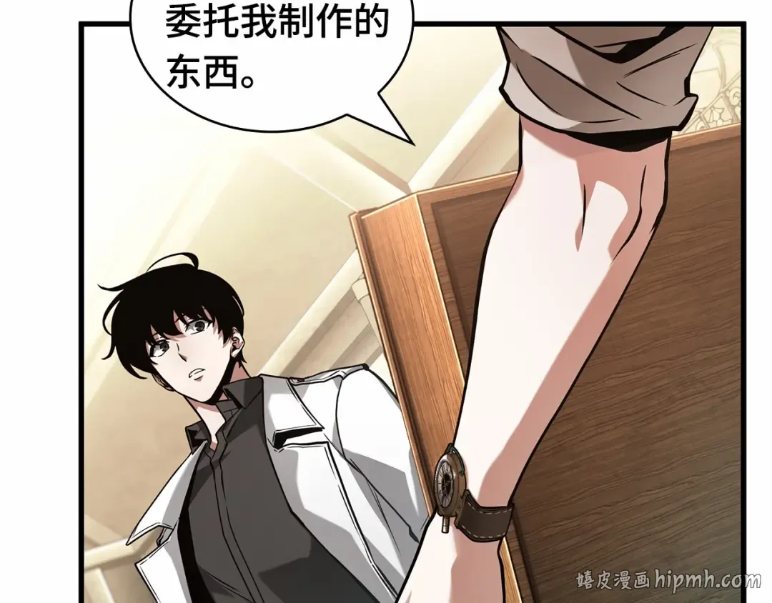 283 魔王选拔战（3） 第232页