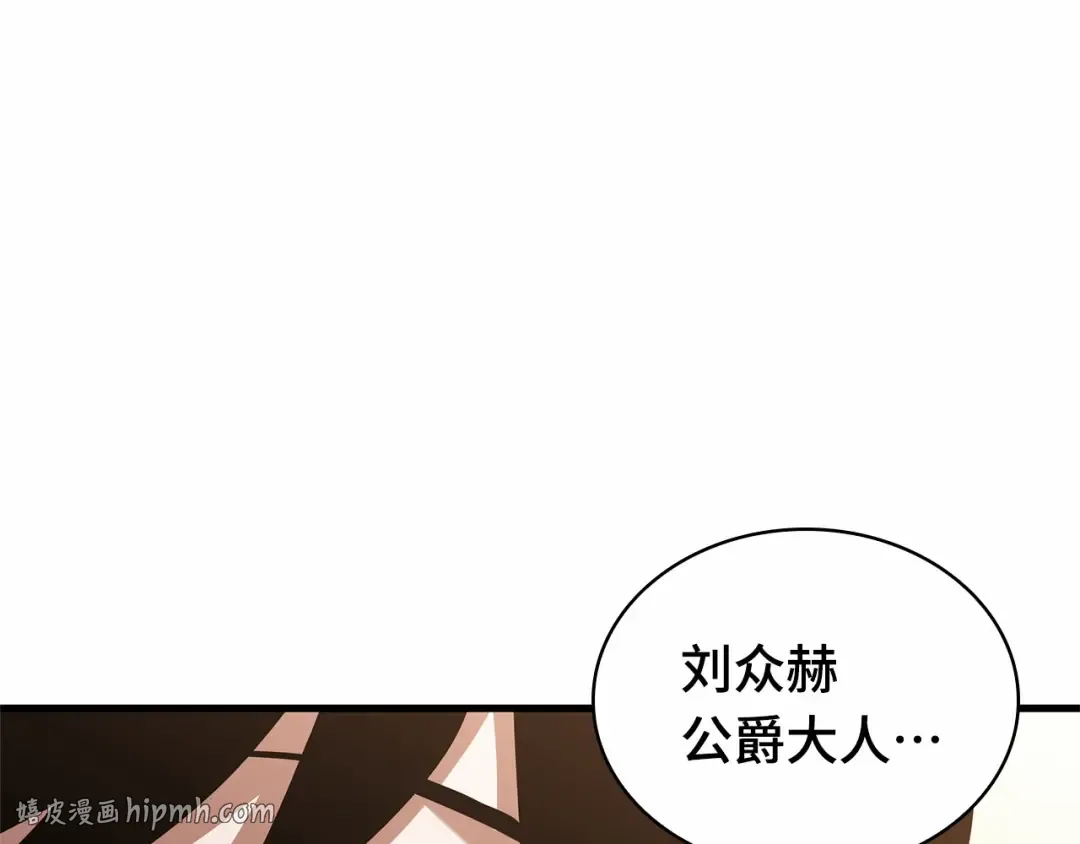 283 魔王选拔战（3） 第240页