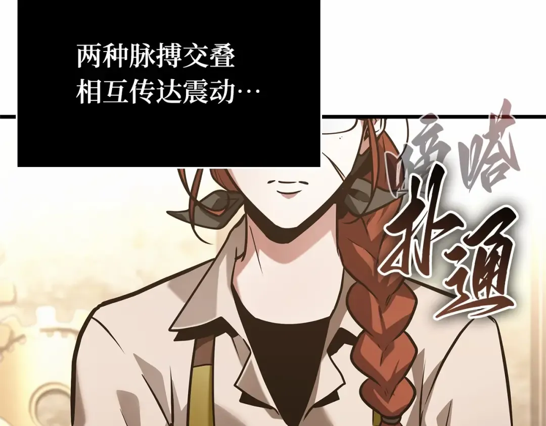 283 魔王选拔战（3） 第245页