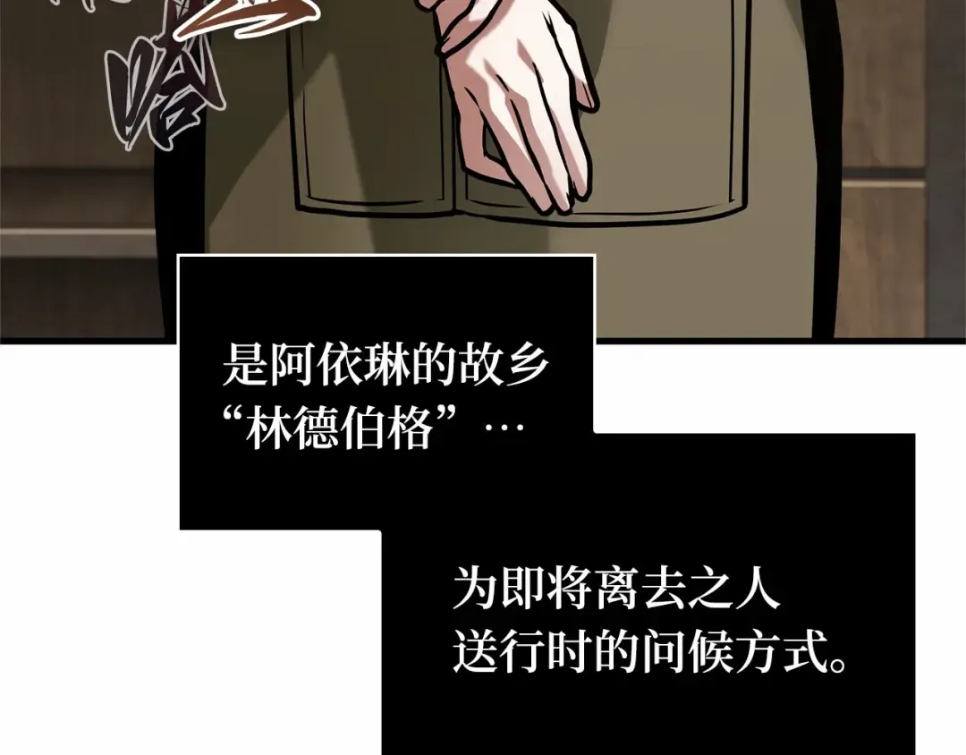 283 魔王选拔战（3） 第247页