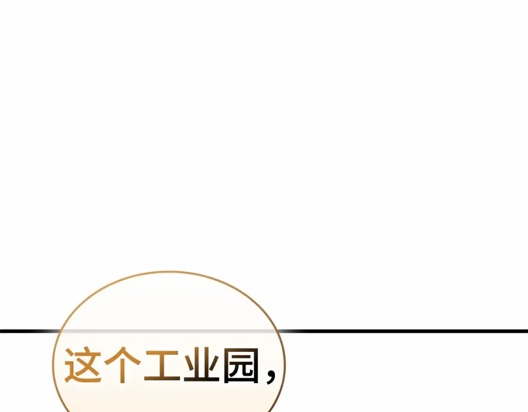 283 魔王选拔战（3） 第250页