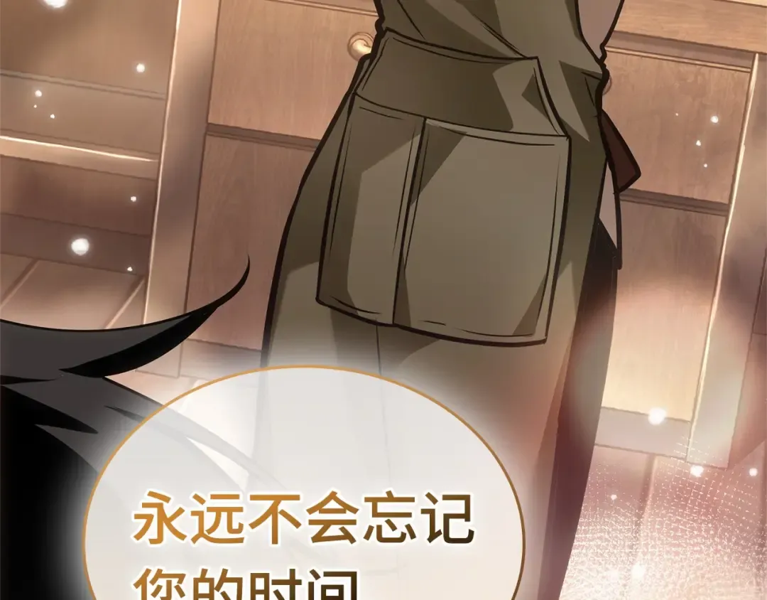 283 魔王选拔战（3） 第252页
