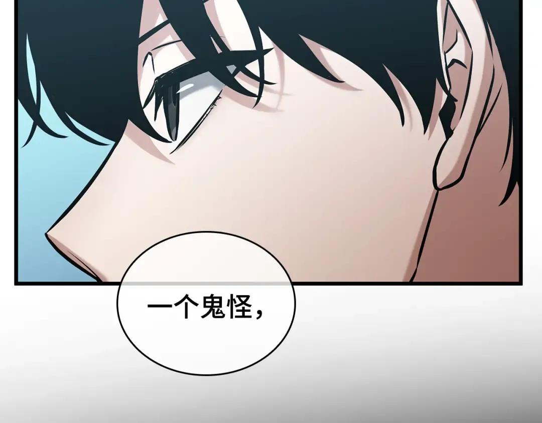 284 魔王选拔战（4） 第7页