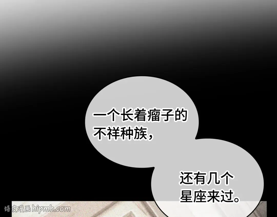 284 魔王选拔战（4） 第8页