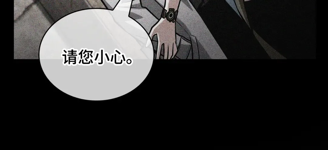 284 魔王选拔战（4） 第10页