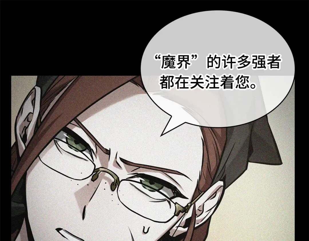 284 魔王选拔战（4） 第11页