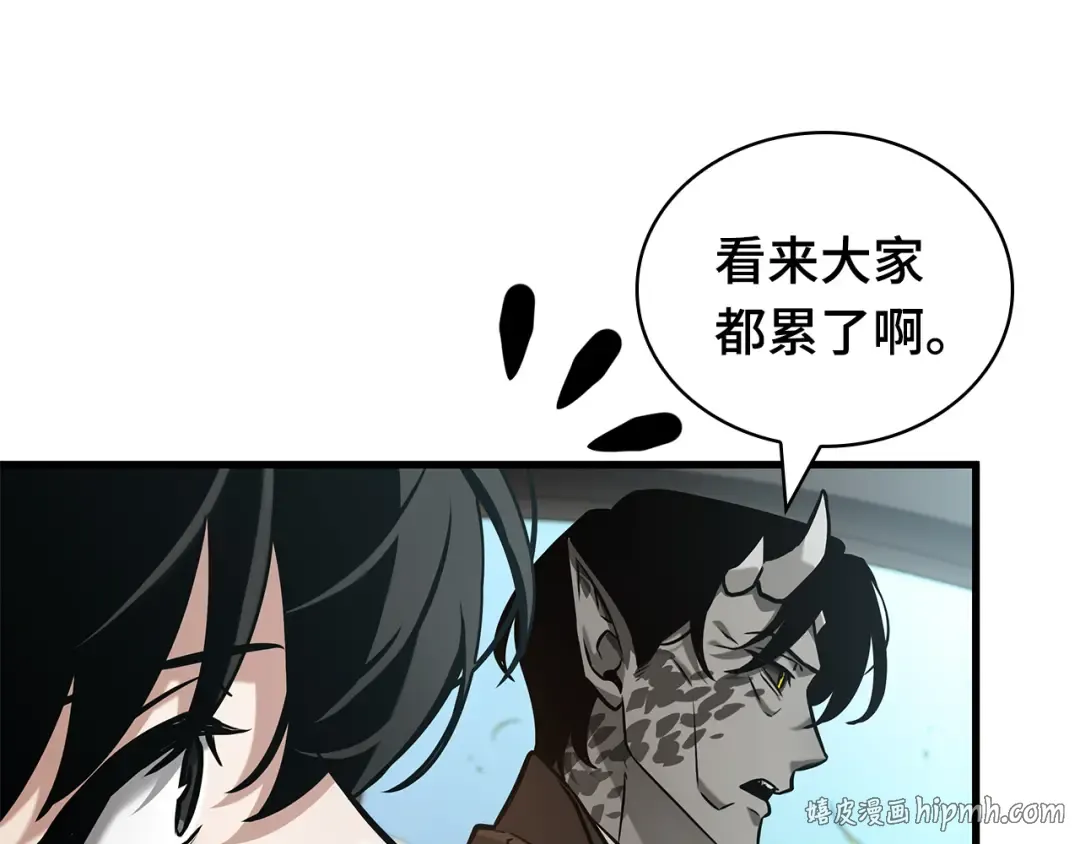 284 魔王选拔战（4） 第16页