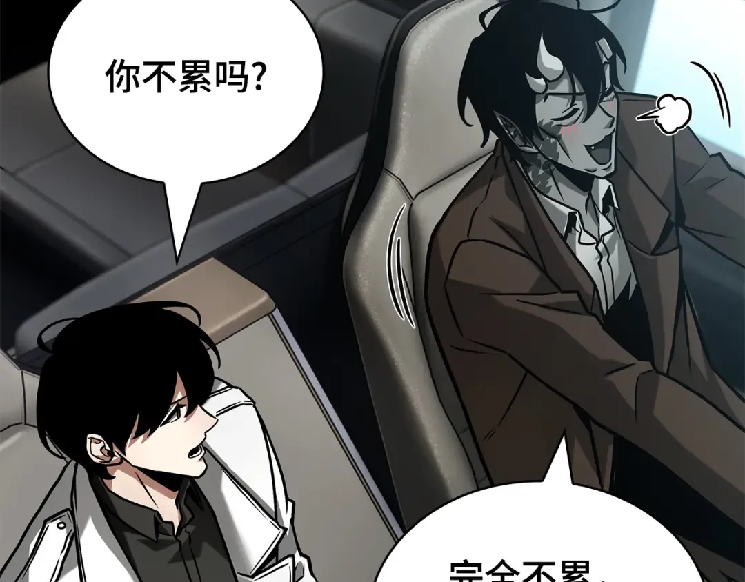 284 魔王选拔战（4） 第21页