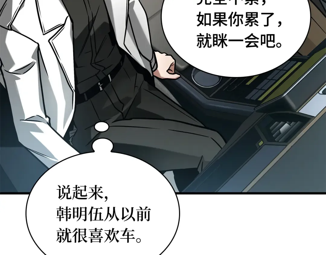 284 魔王选拔战（4） 第22页