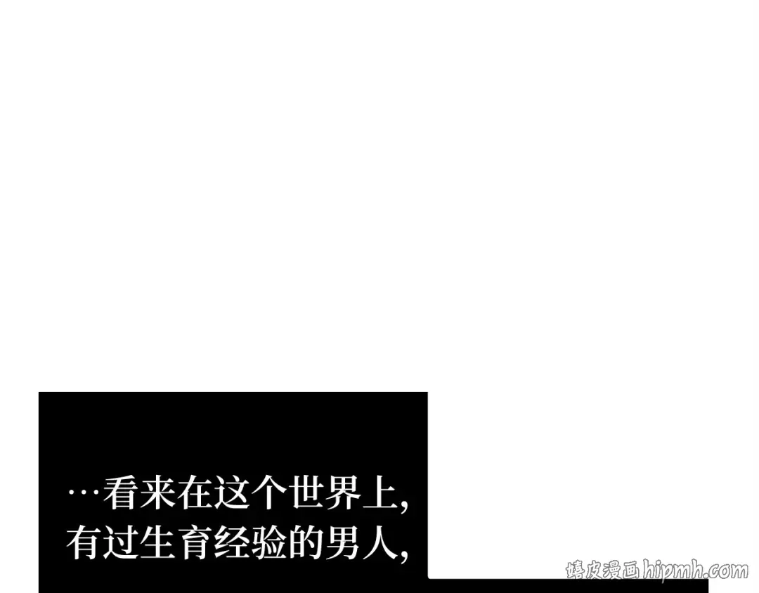 284 魔王选拔战（4） 第32页