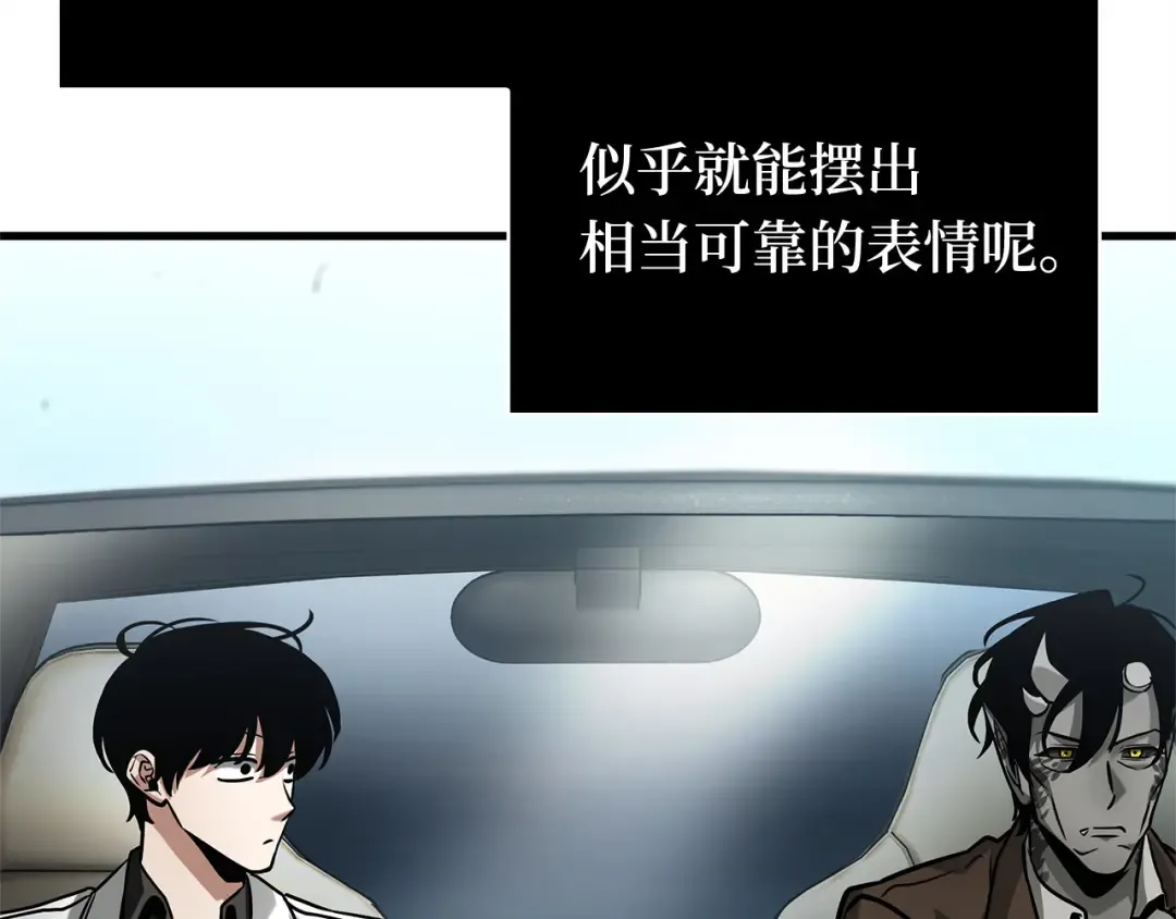 284 魔王选拔战（4） 第33页