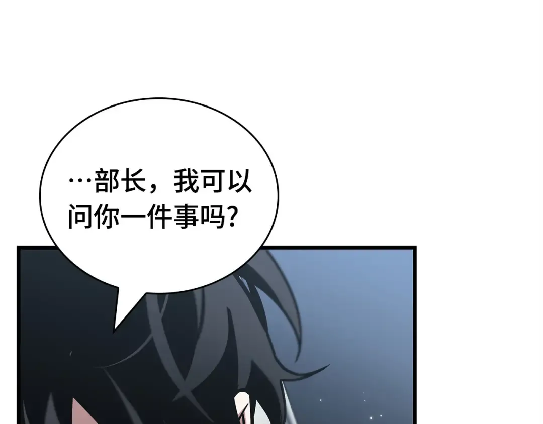 284 魔王选拔战（4） 第35页