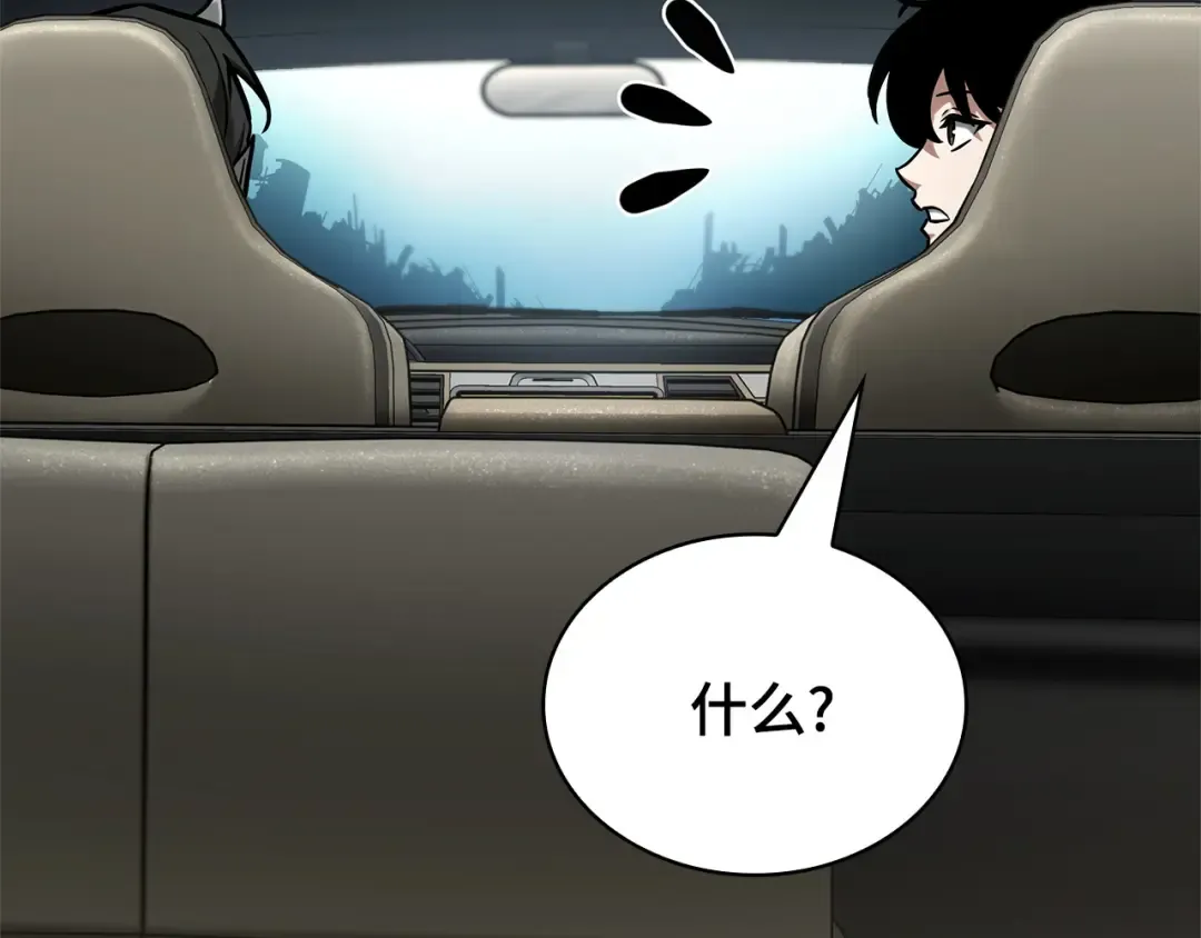 284 魔王选拔战（4） 第41页