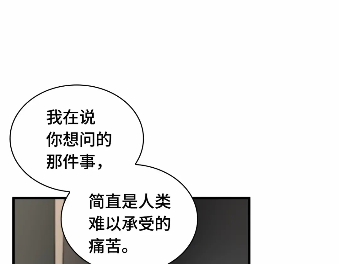 284 魔王选拔战（4） 第43页