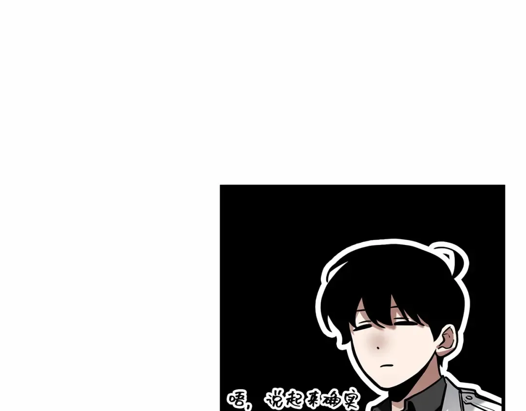 284 魔王选拔战（4） 第46页