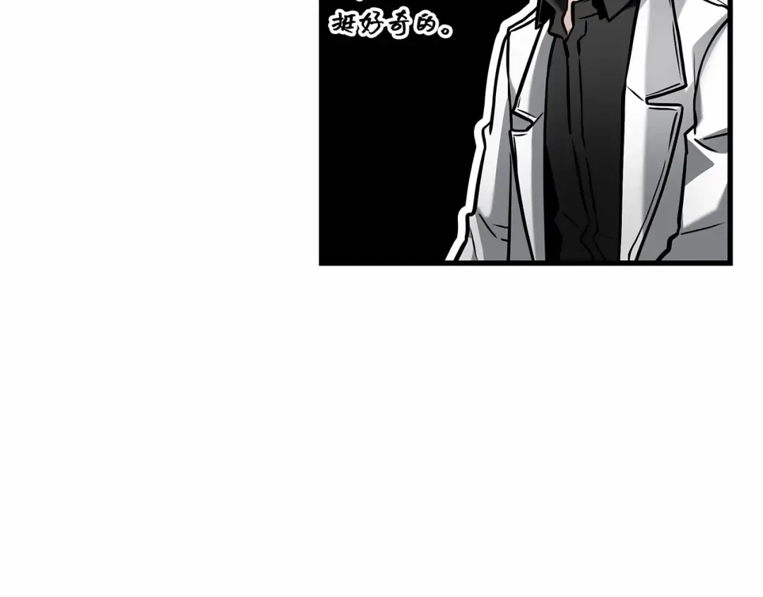 284 魔王选拔战（4） 第47页