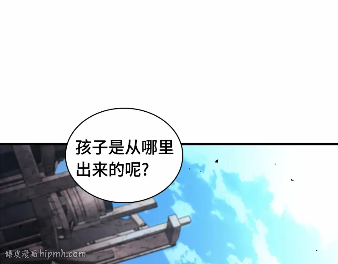 284 魔王选拔战（4） 第48页
