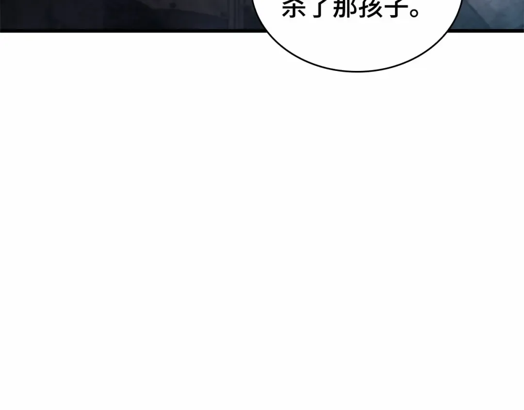 284 魔王选拔战（4） 第51页