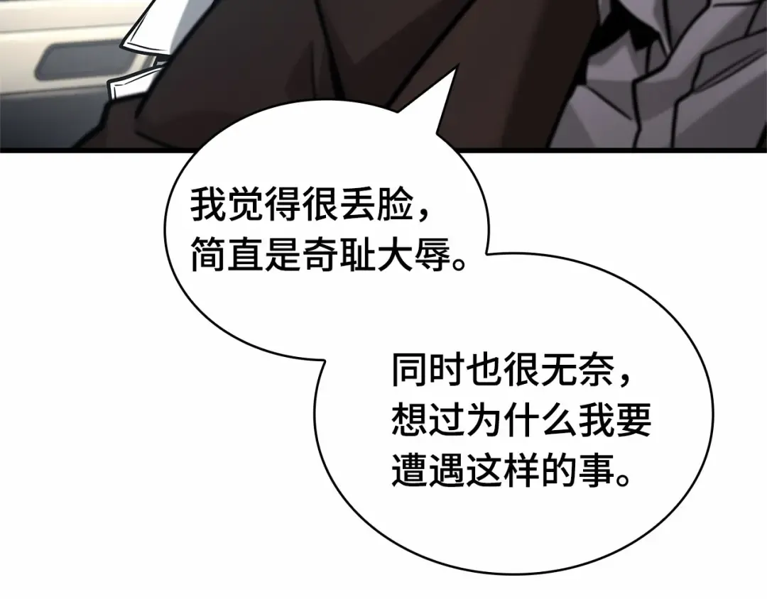 284 魔王选拔战（4） 第53页