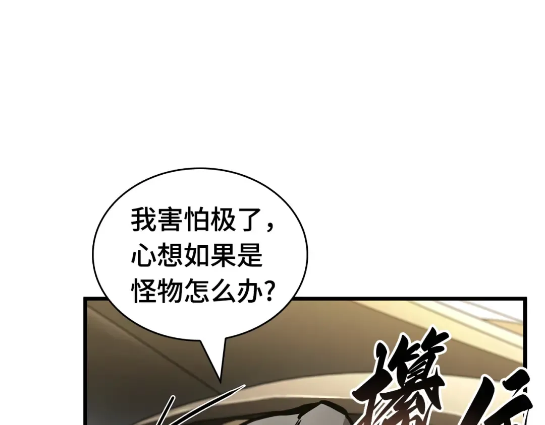 284 魔王选拔战（4） 第55页