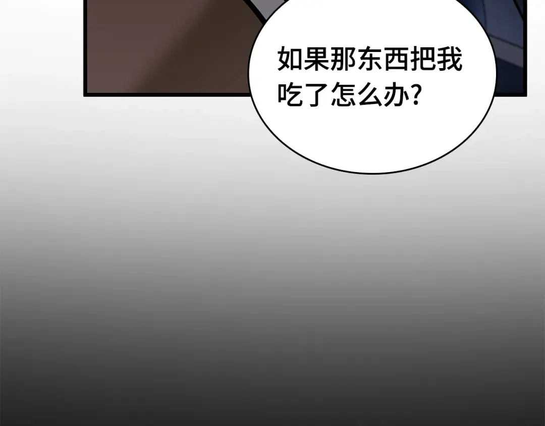 284 魔王选拔战（4） 第57页