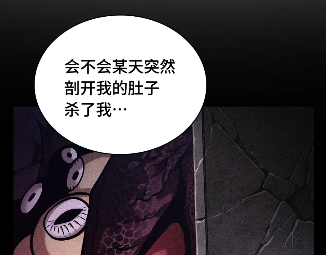 284 魔王选拔战（4） 第58页