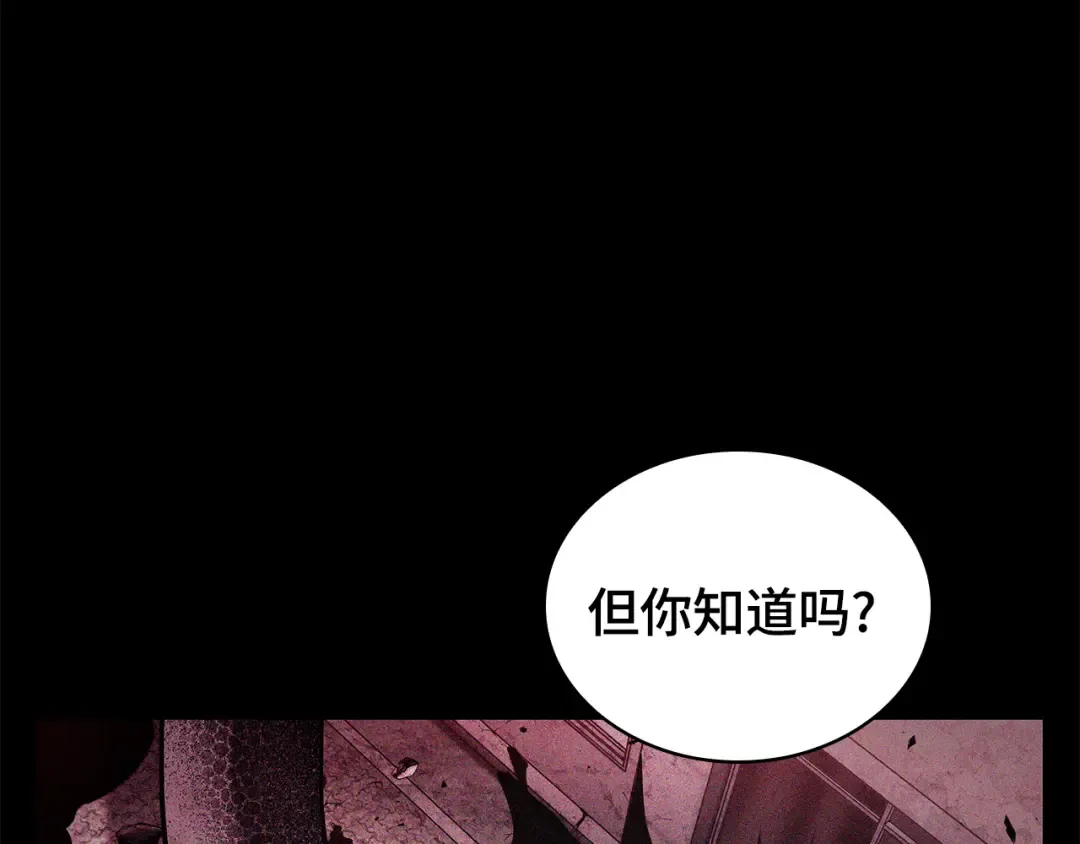 284 魔王选拔战（4） 第60页