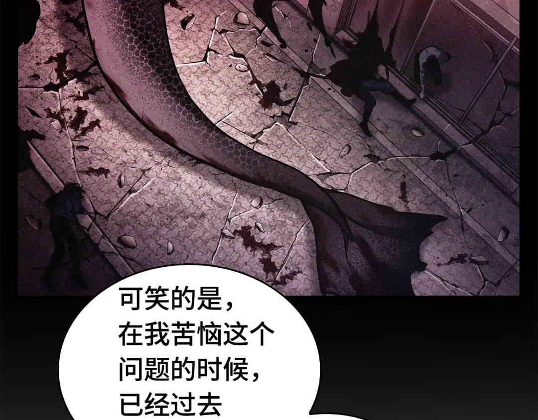 284 魔王选拔战（4） 第61页