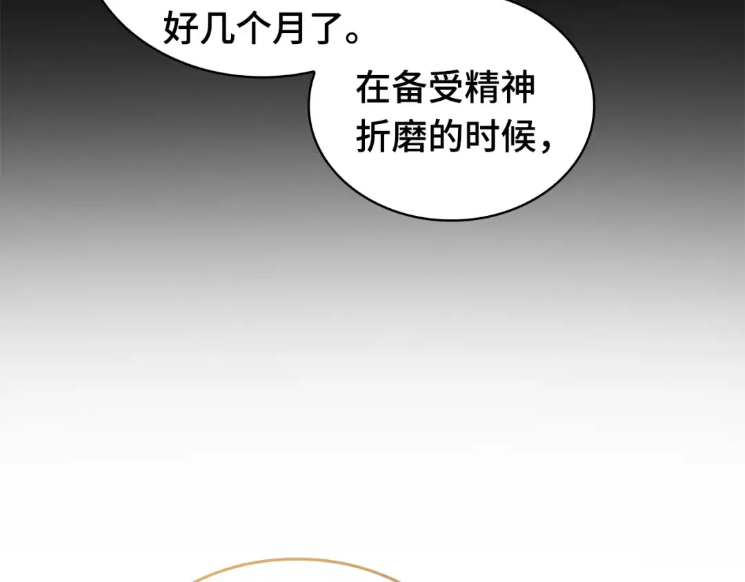 284 魔王选拔战（4） 第62页
